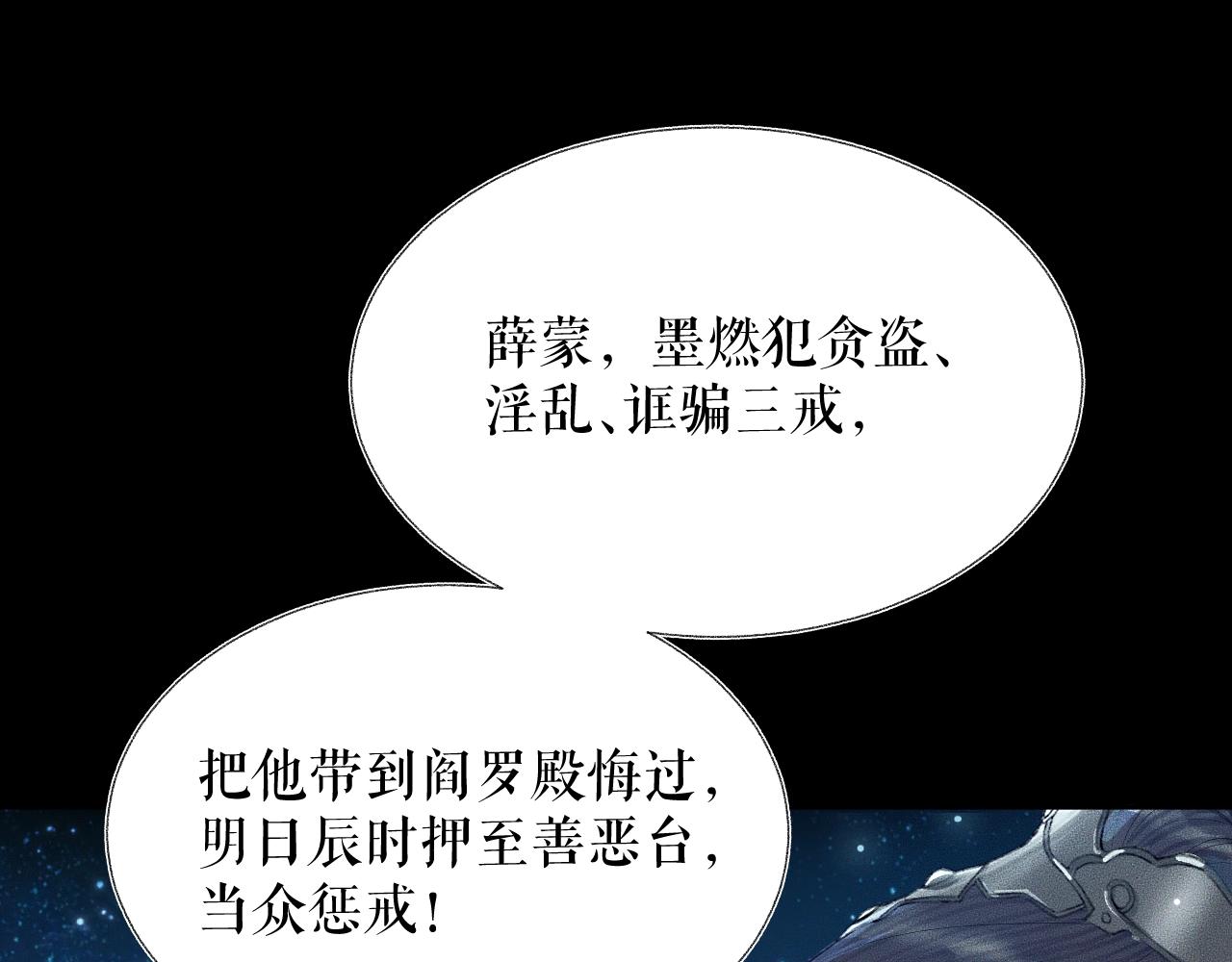 第7话 天问坏了？ 第 16 页