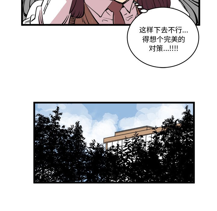第14话 第 33 页