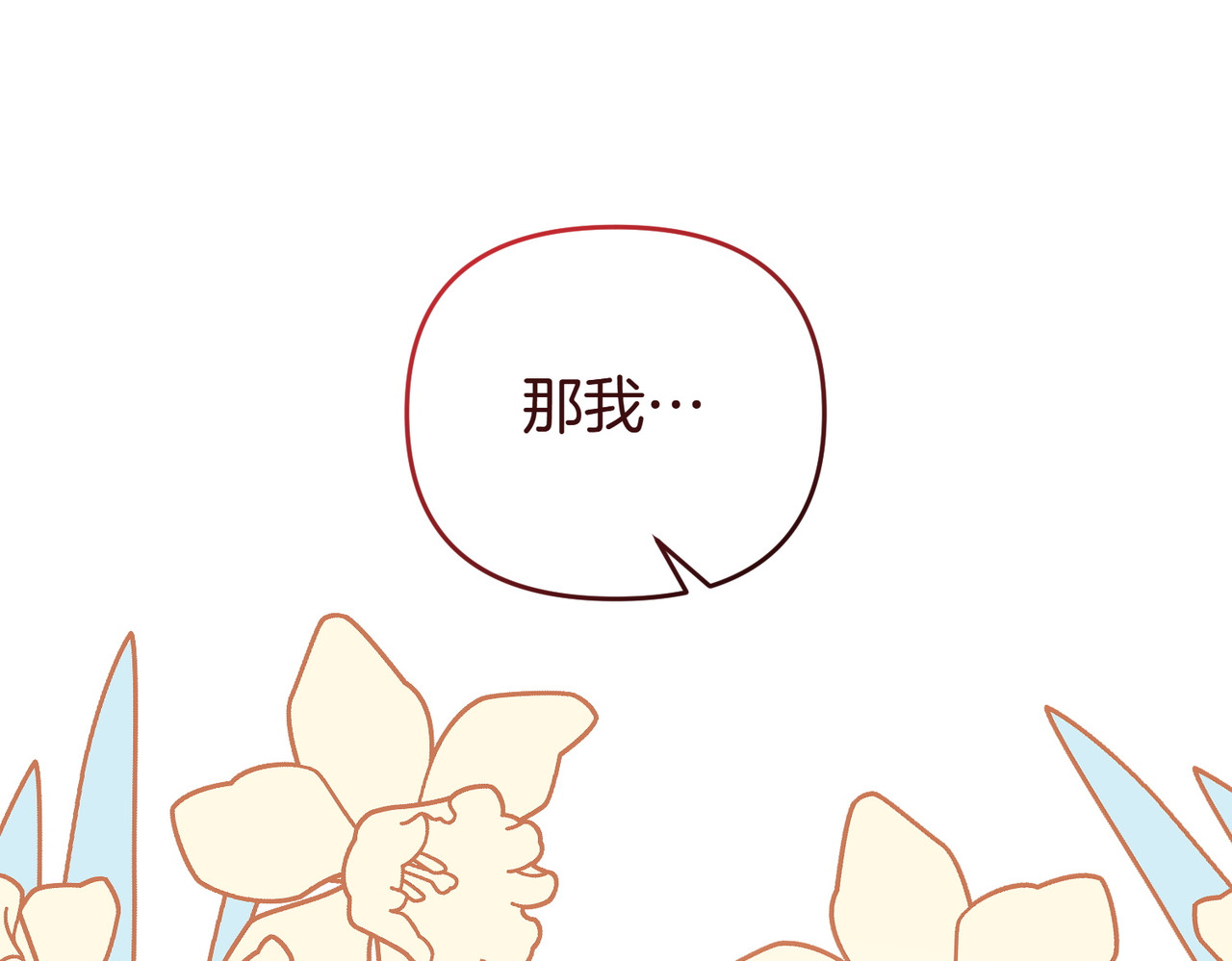 第50话 旅行 第 102 页