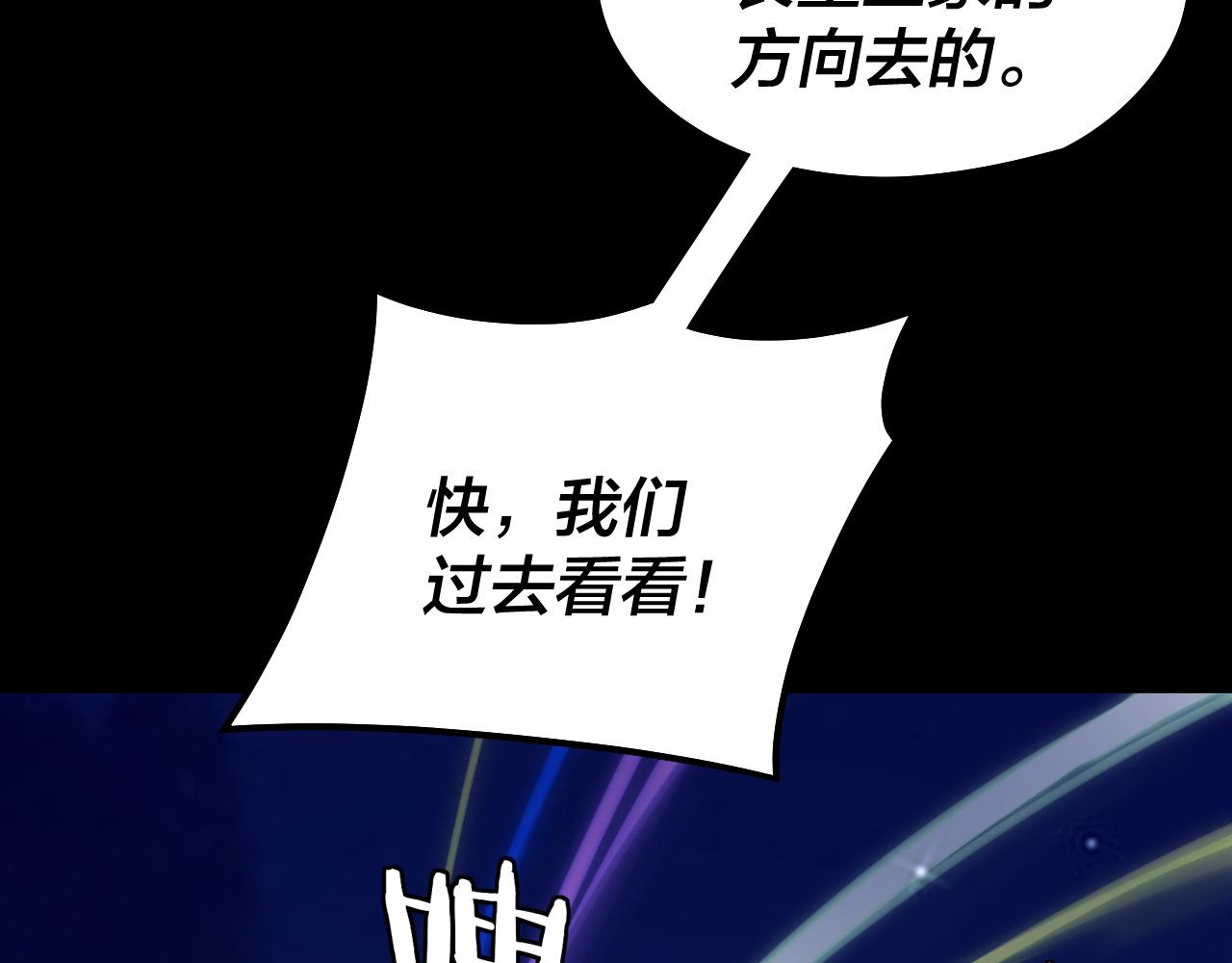 第95话 小心魔功传承者？ 第 10 页