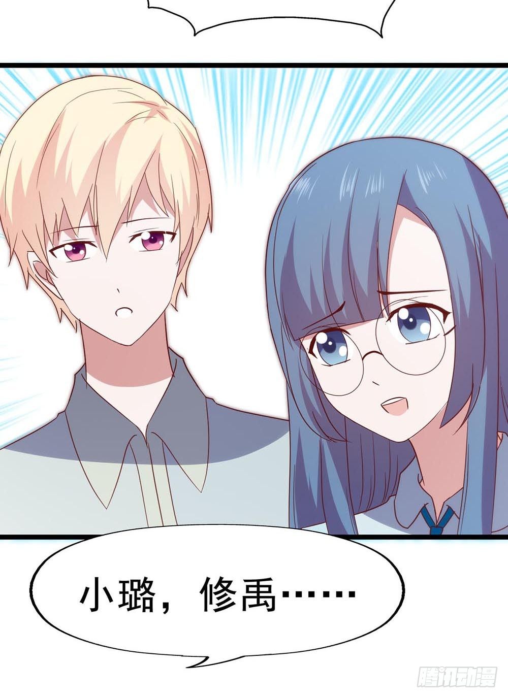 第六十六话·揭破阴谋 第 3 页