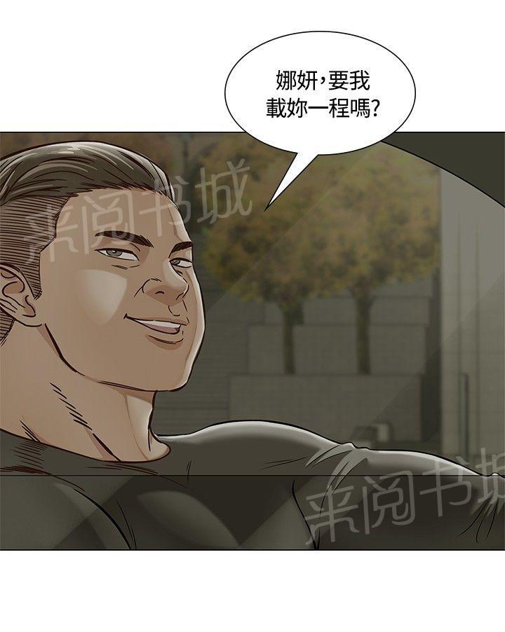 第2话 破灭 第 18 页
