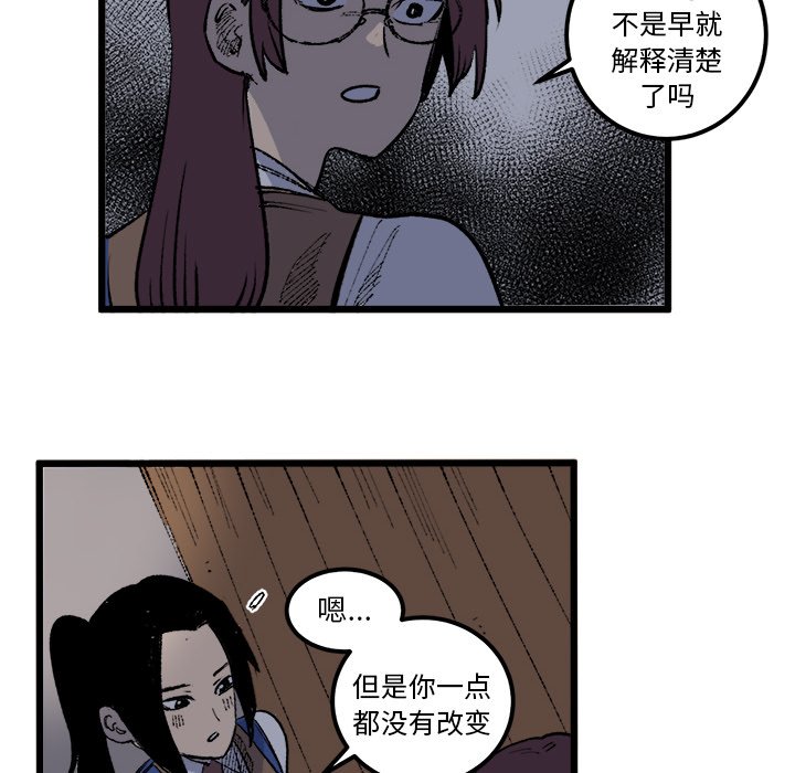 第17话 第 66 页