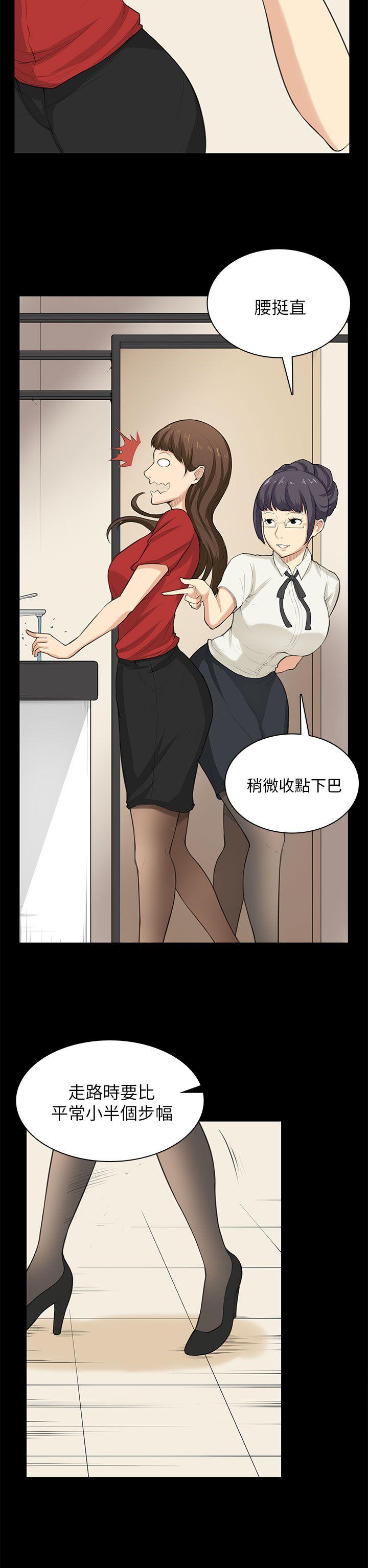 第29话 第 14 页