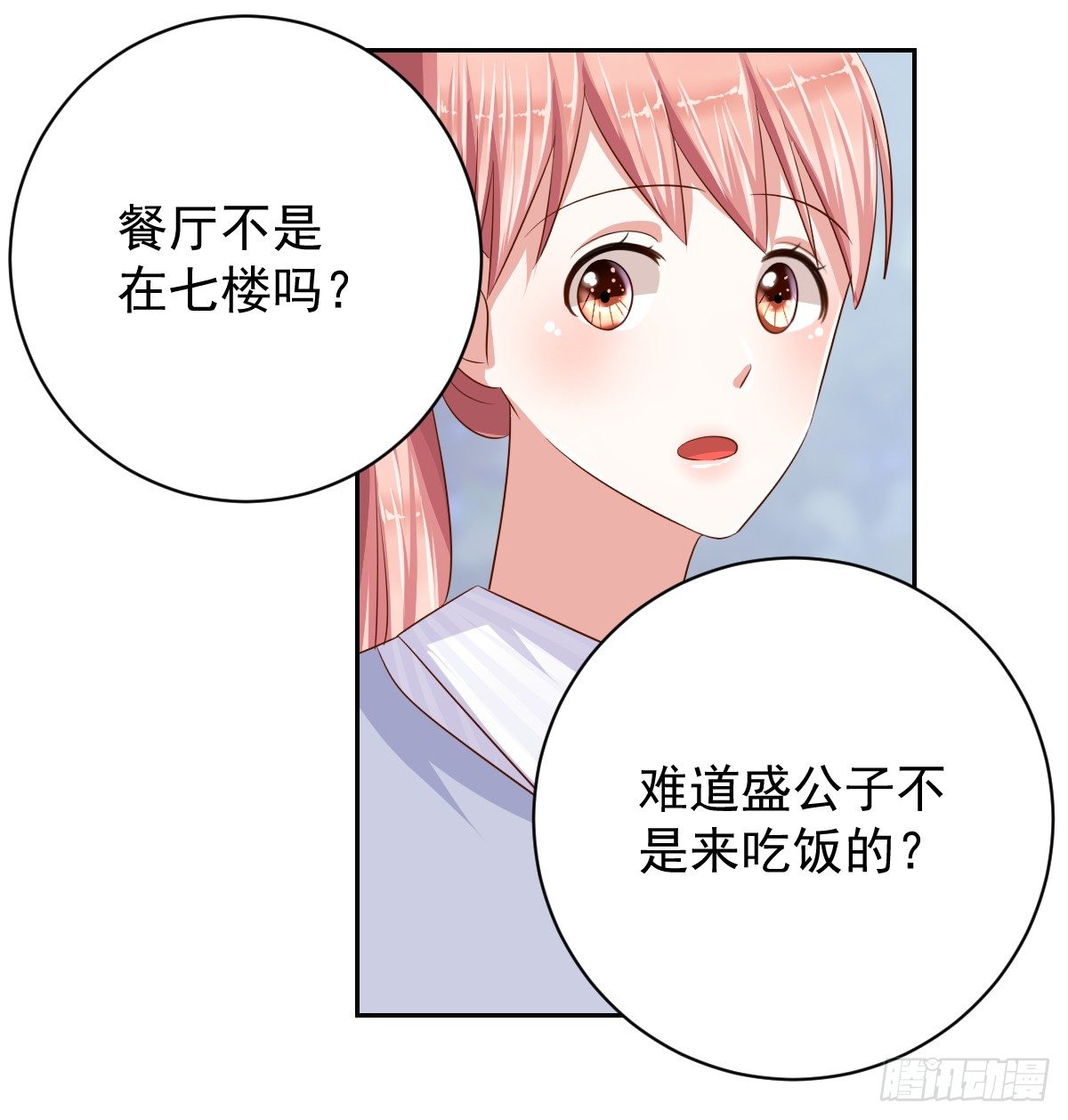 第十三话 第 11 页