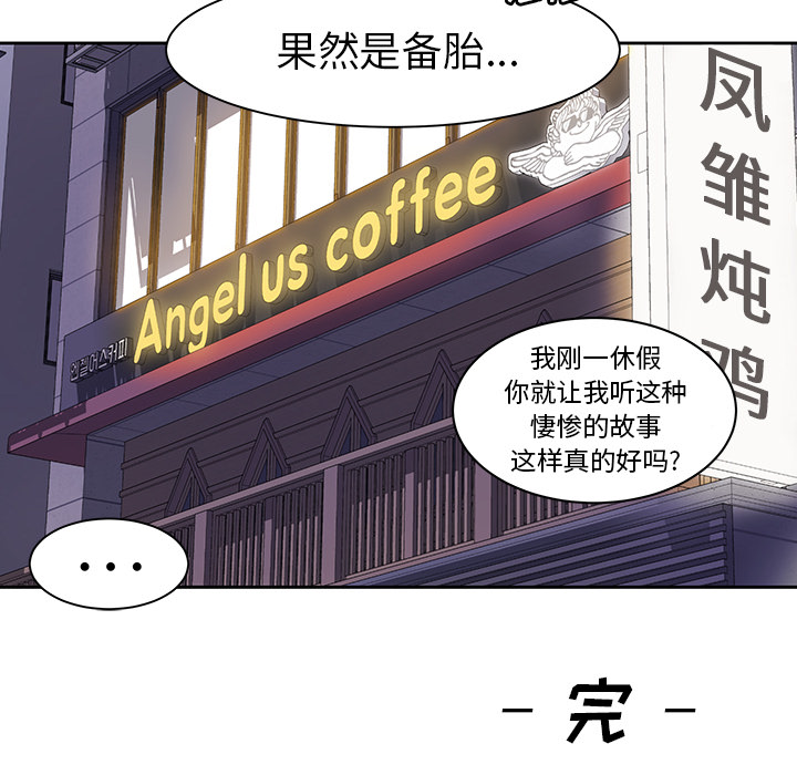 第1话 第 58 页