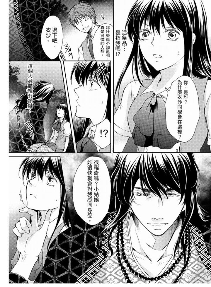 第12话 第 10 页