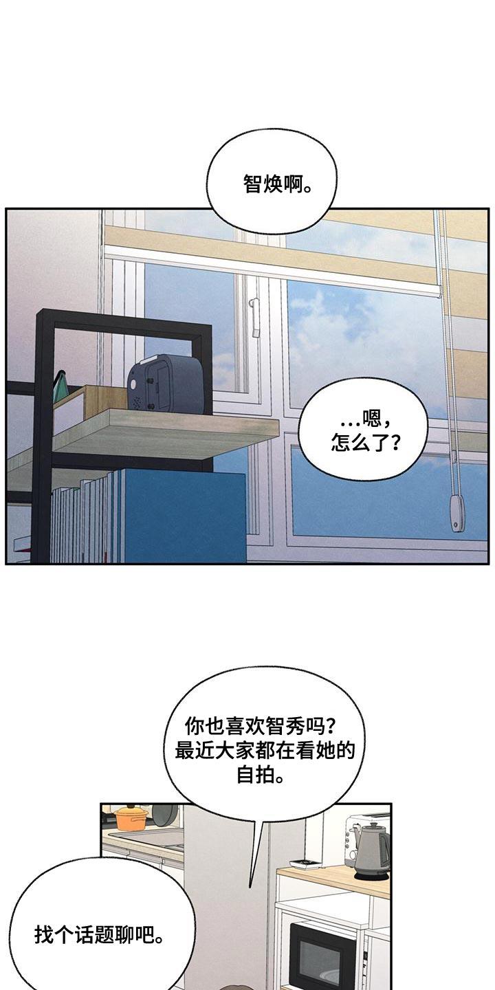第56话 待一会再走 第 21 页