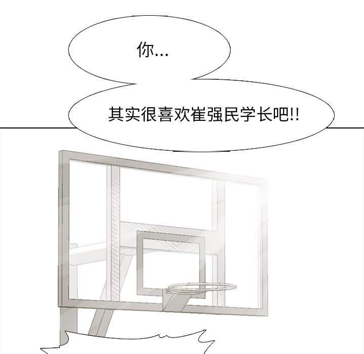第35话 第 61 页
