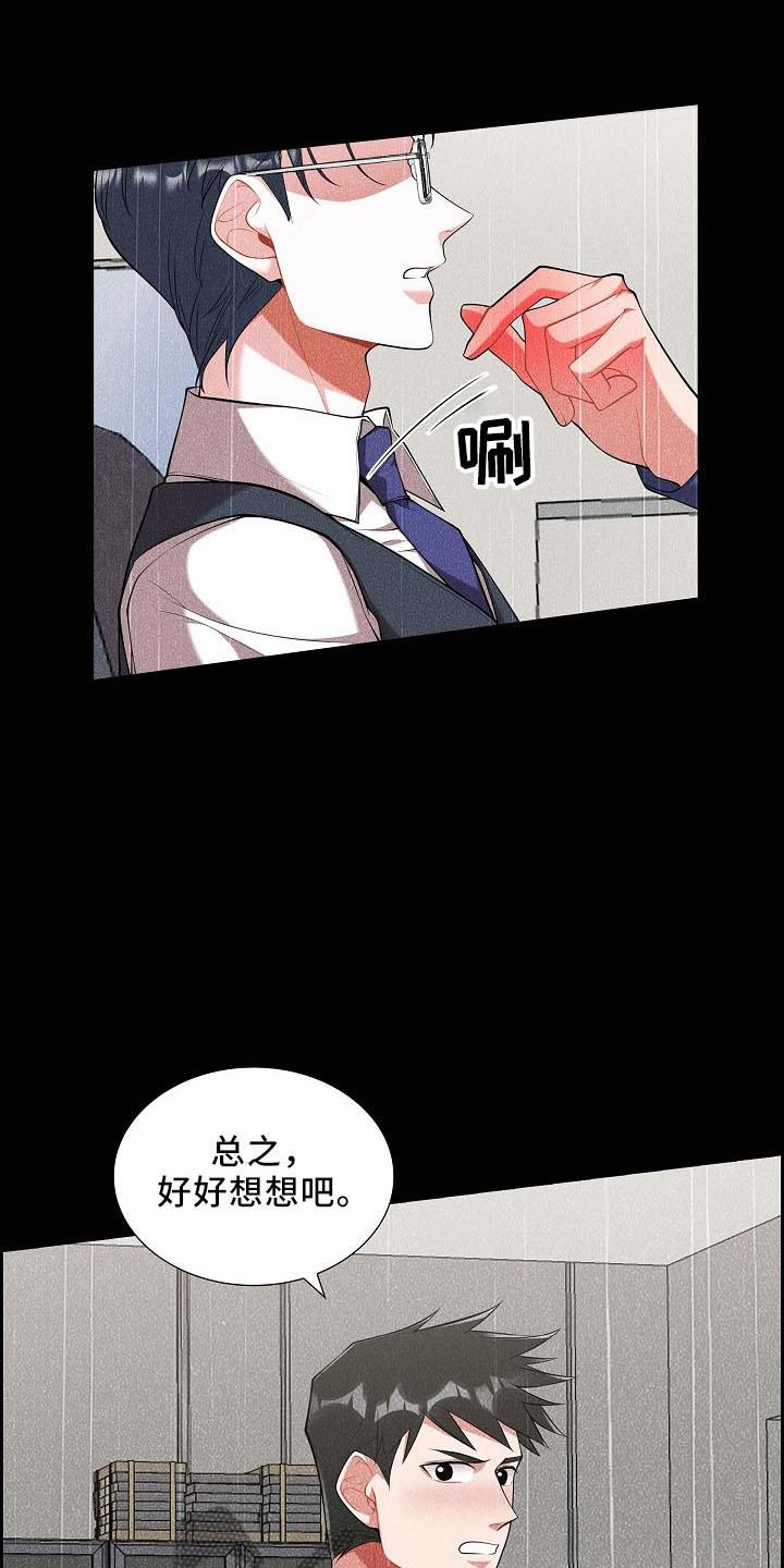第50话 不能怂 第 4 页