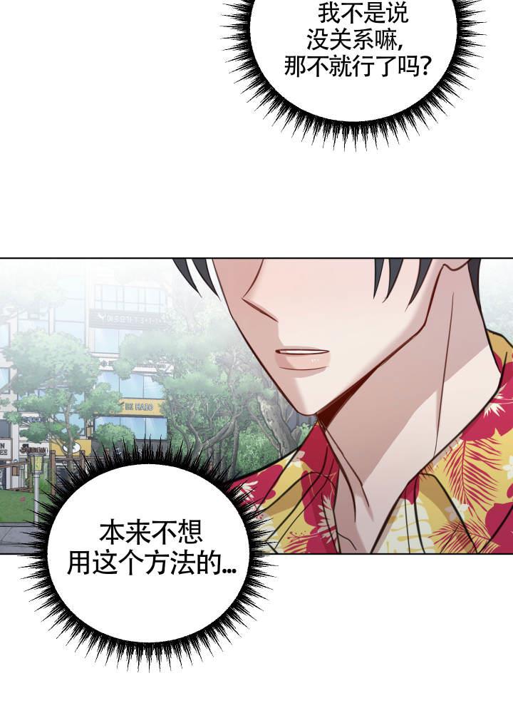 第6话 问题 第 20 页