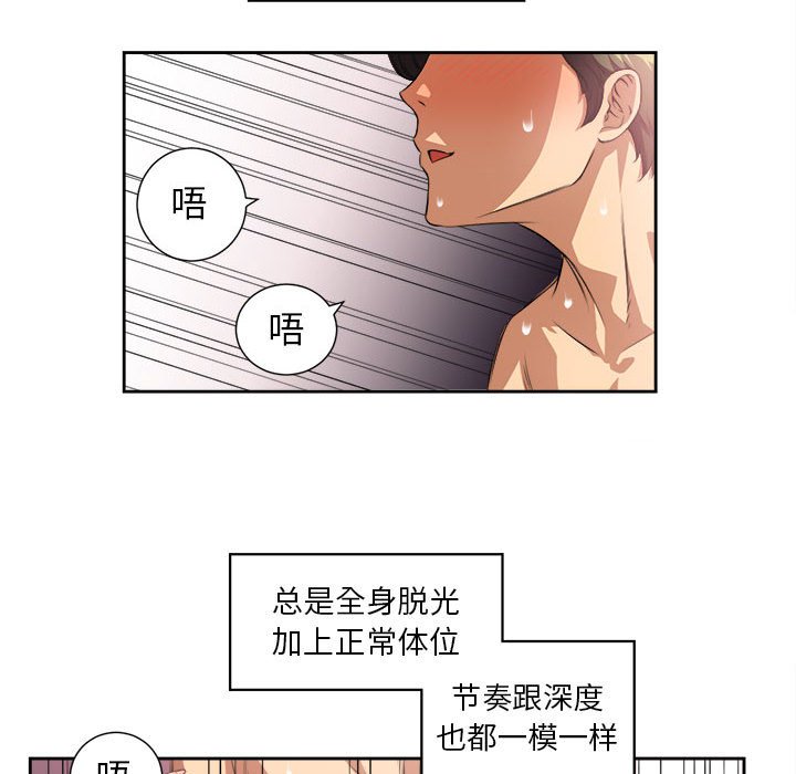 第24话 第 8 页