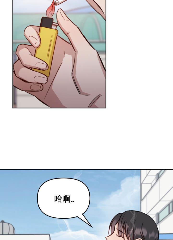 第16话 太难搞了 第 23 页