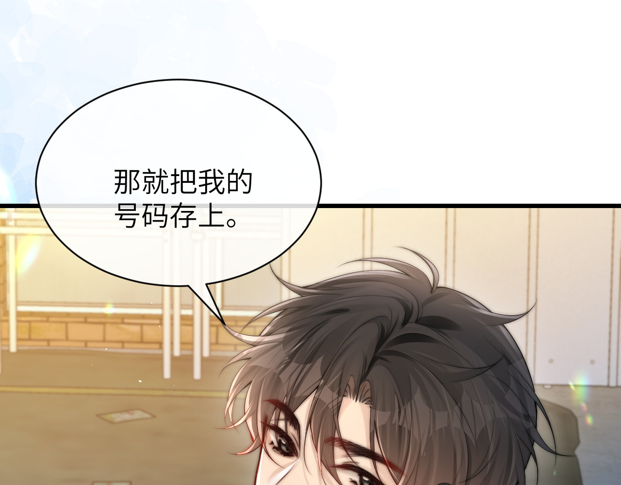 第21话 不知所措 第 19 页