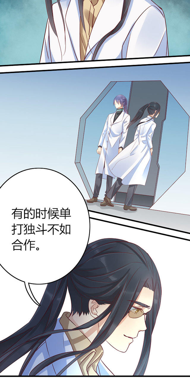 第55话 第55话 第 10 页