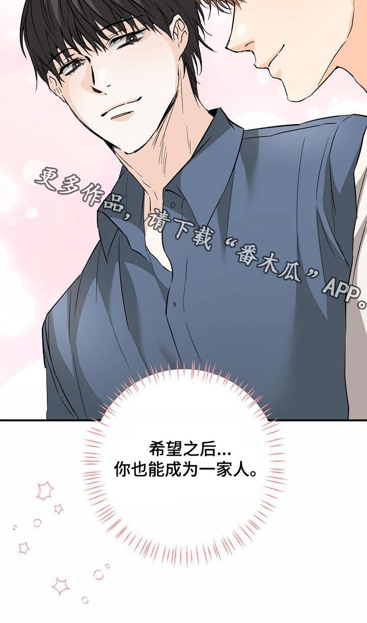 第123话 希望成为一家人 第 22 页