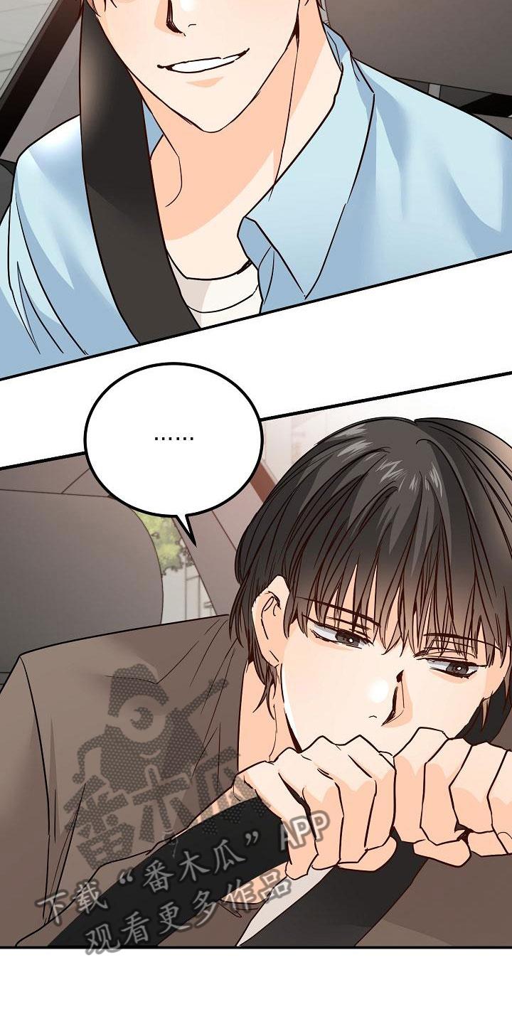 第17话 理想型 第 11 页