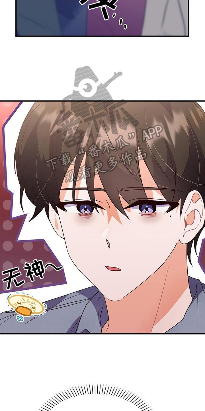 第16话 牵手 第 12 页