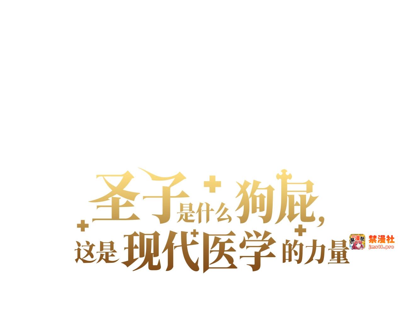 第52话 消失的坦途 第 61 页