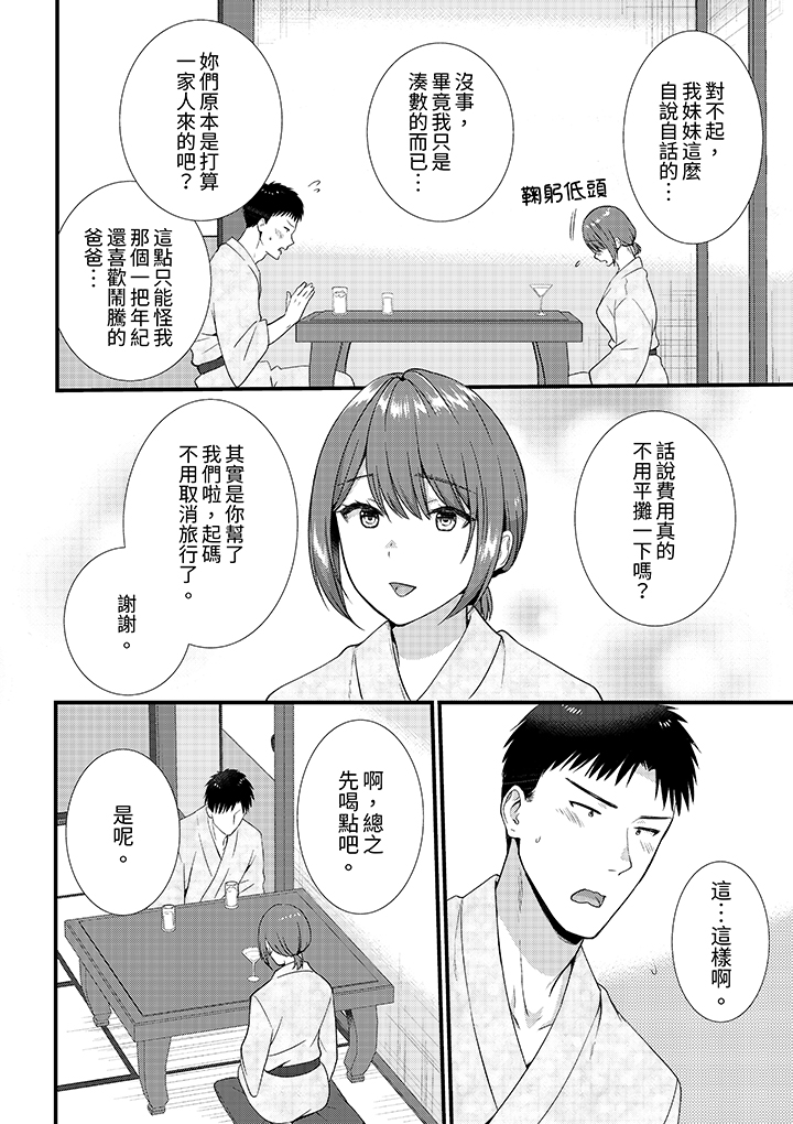 第13话 第 9 页