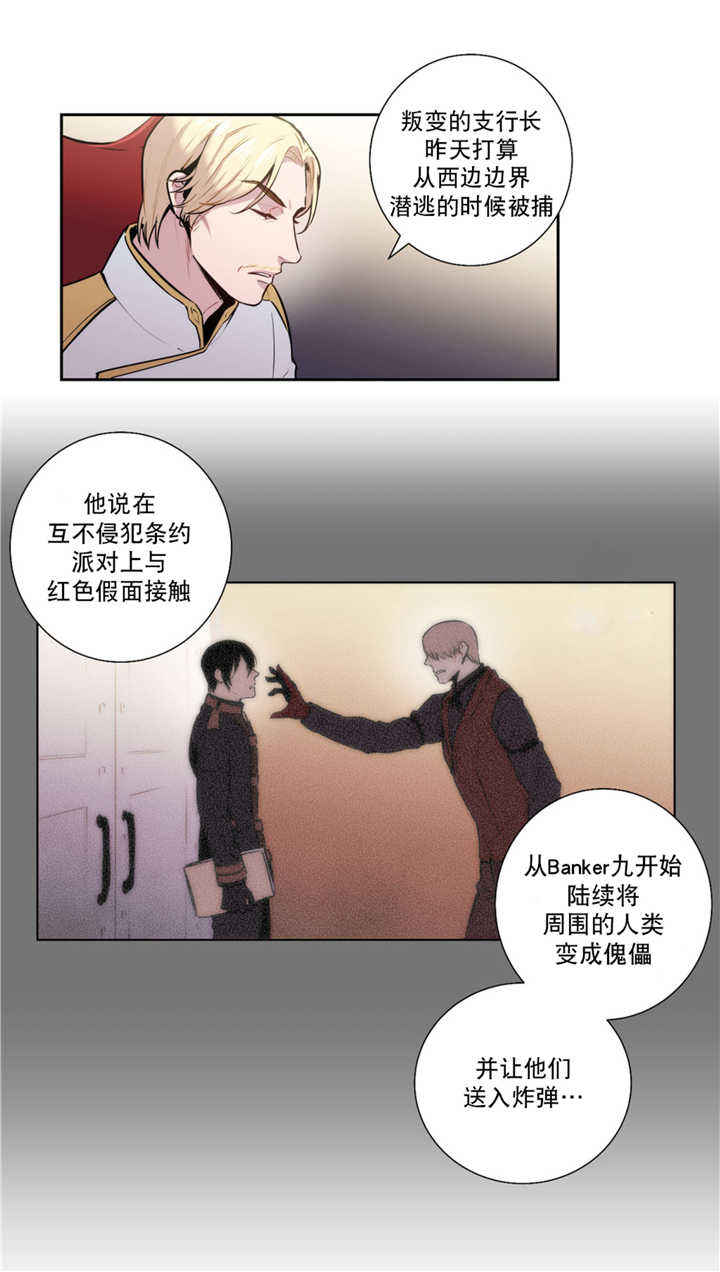 第57话 第57话 第 7 页