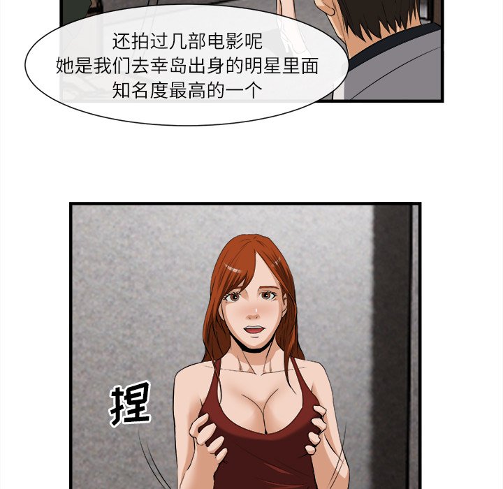 第24话 第 28 页
