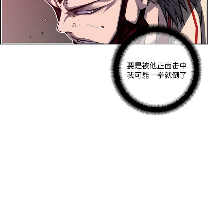 第174话 第 7 页