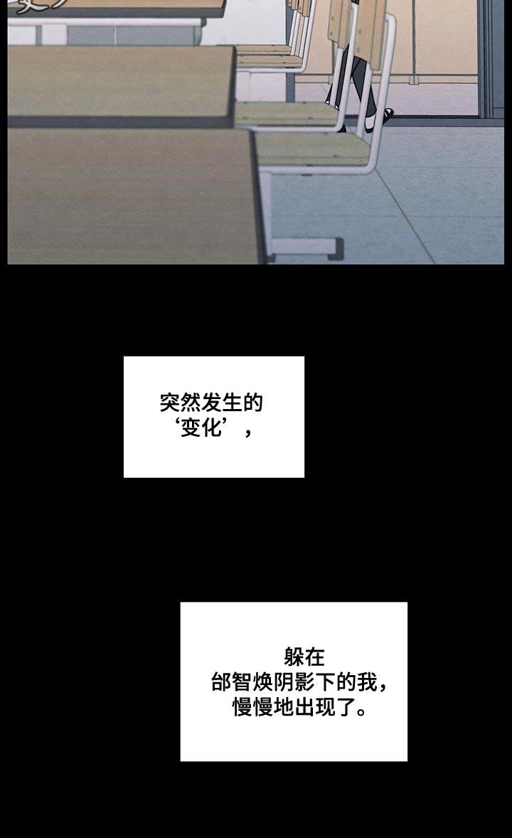 第77话 变化 第 17 页