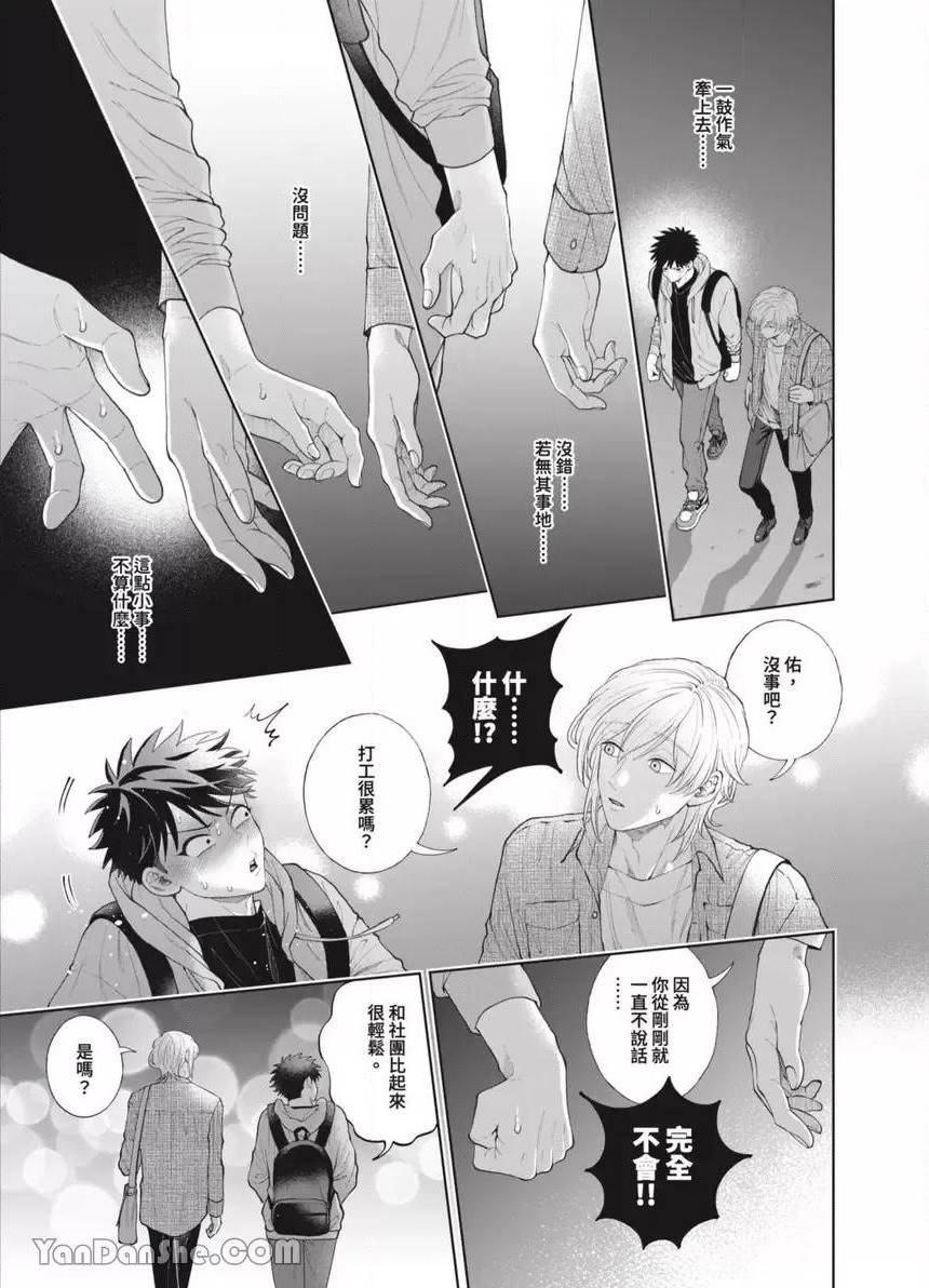 第45话 第 18 页