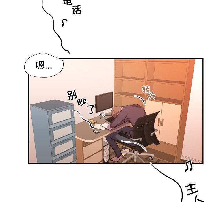 第25话 第 8 页