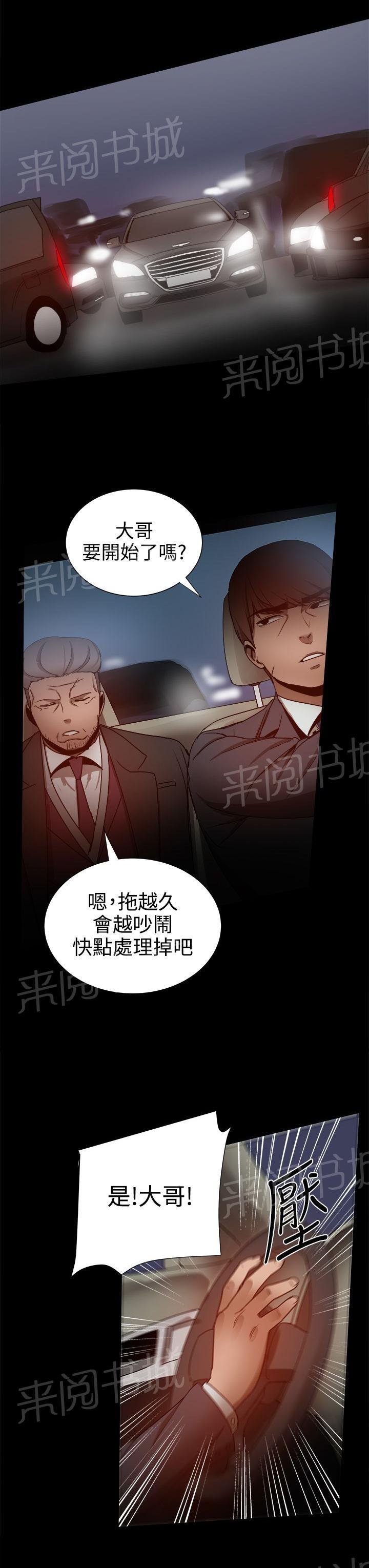 第76话 帮派争斗 第 7 页