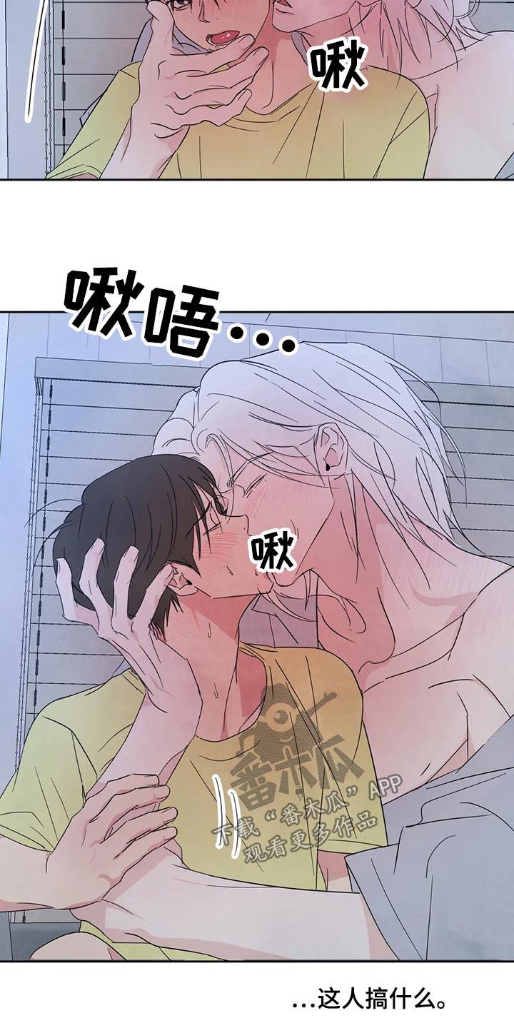第104话 【第二季】解决 第 18 页