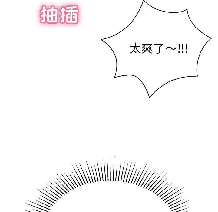 第16话 第 93 页