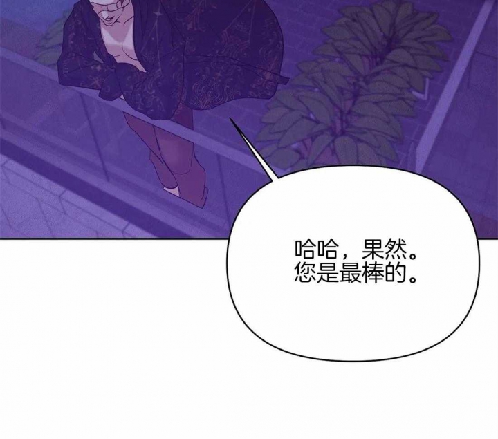 第103话 人很奸诈 第 35 页