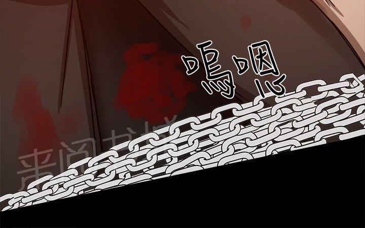 第60话 逼供 第 9 页
