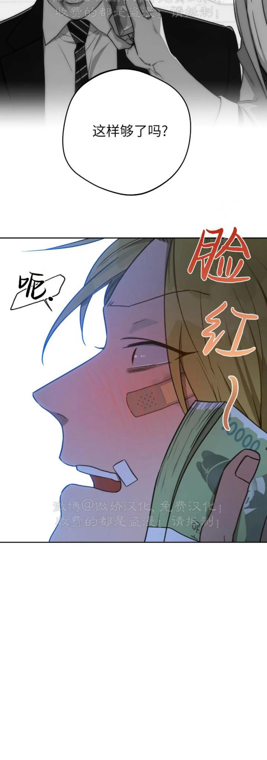 第63话 第 23 页