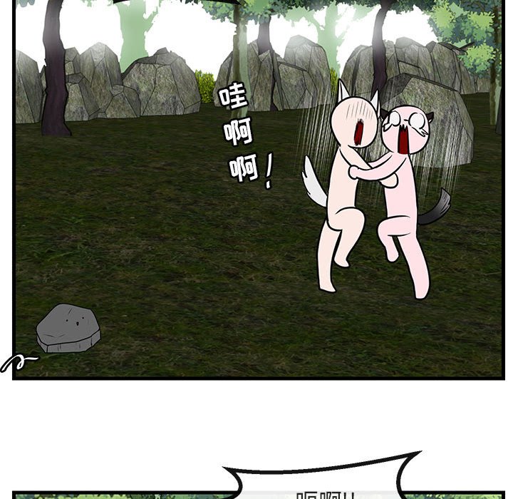 第48话 第 71 页