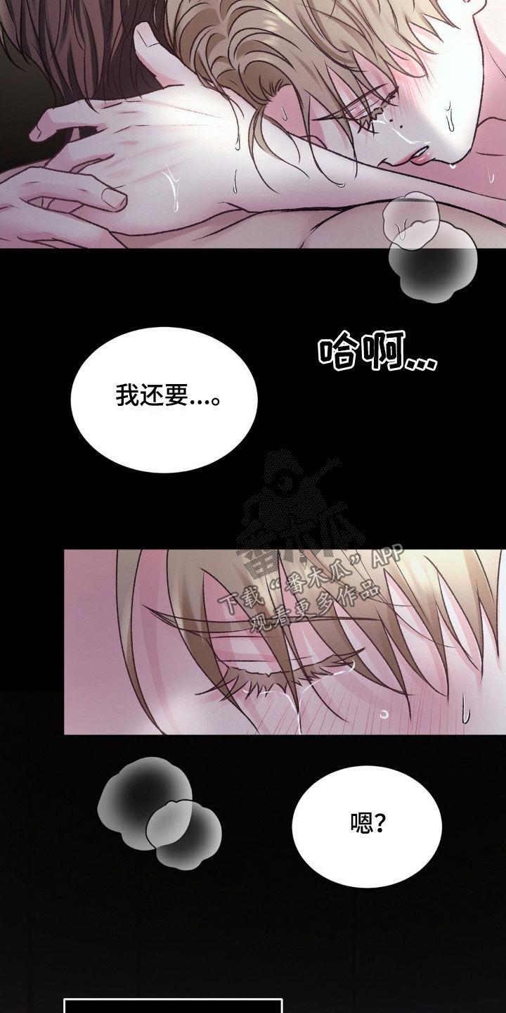 第60话 改变 第 32 页