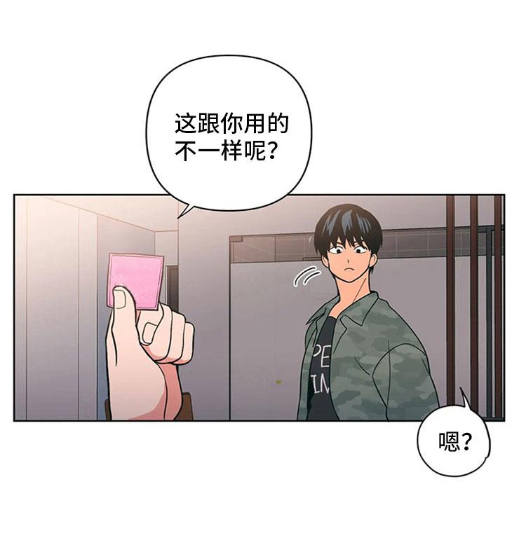 第9话 难言的体贴 第 12 页