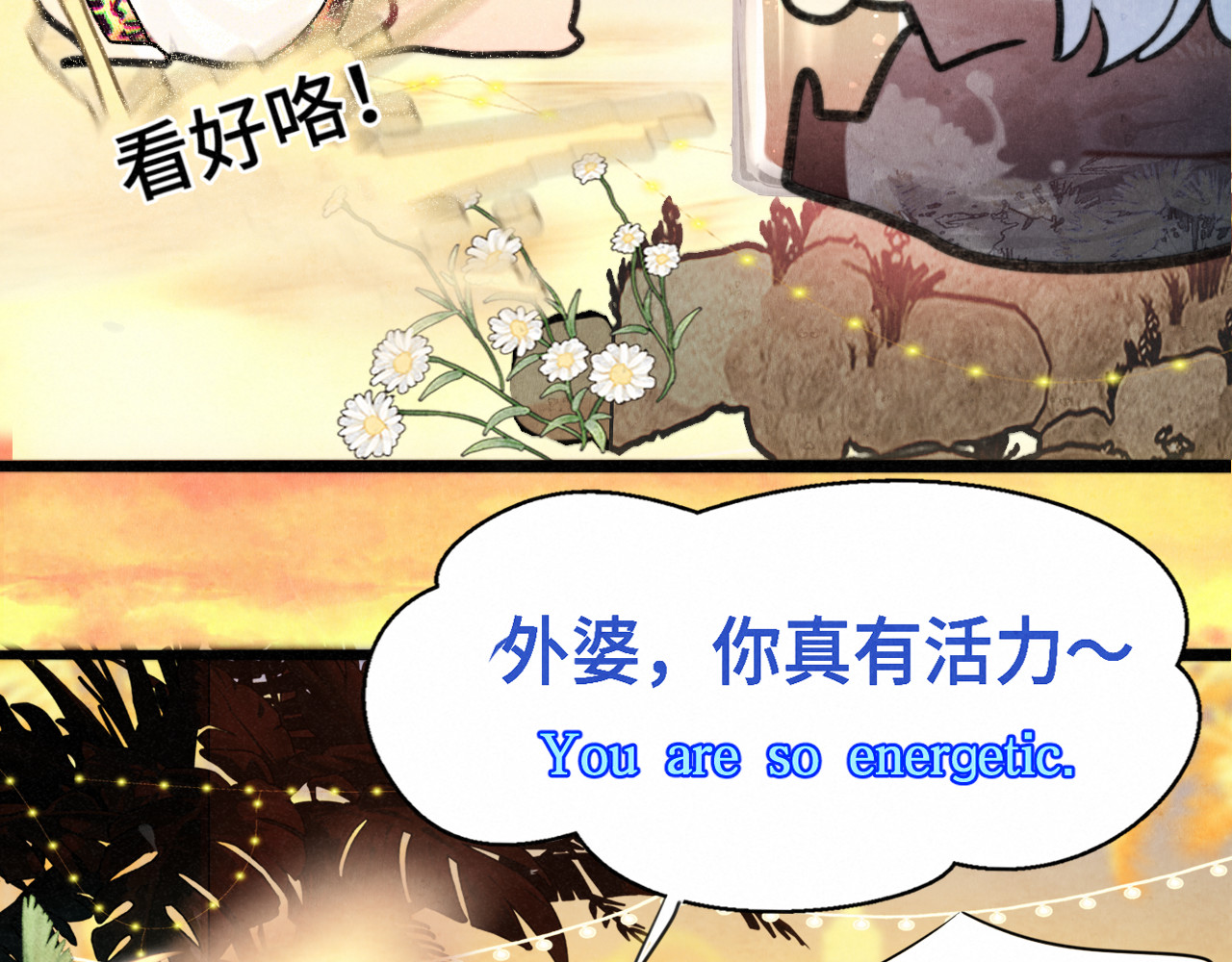 第128话微醺下的黄昏 第 57 页