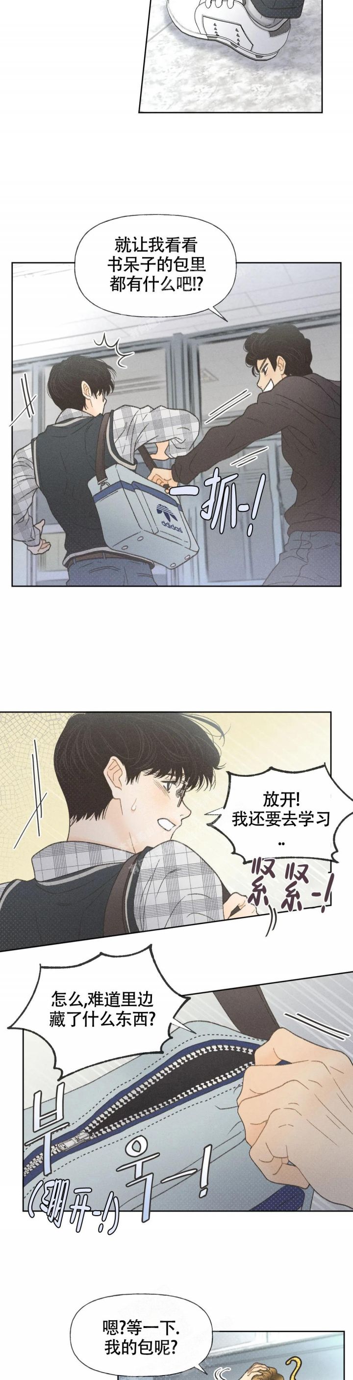 第4话 第4话 第 17 页