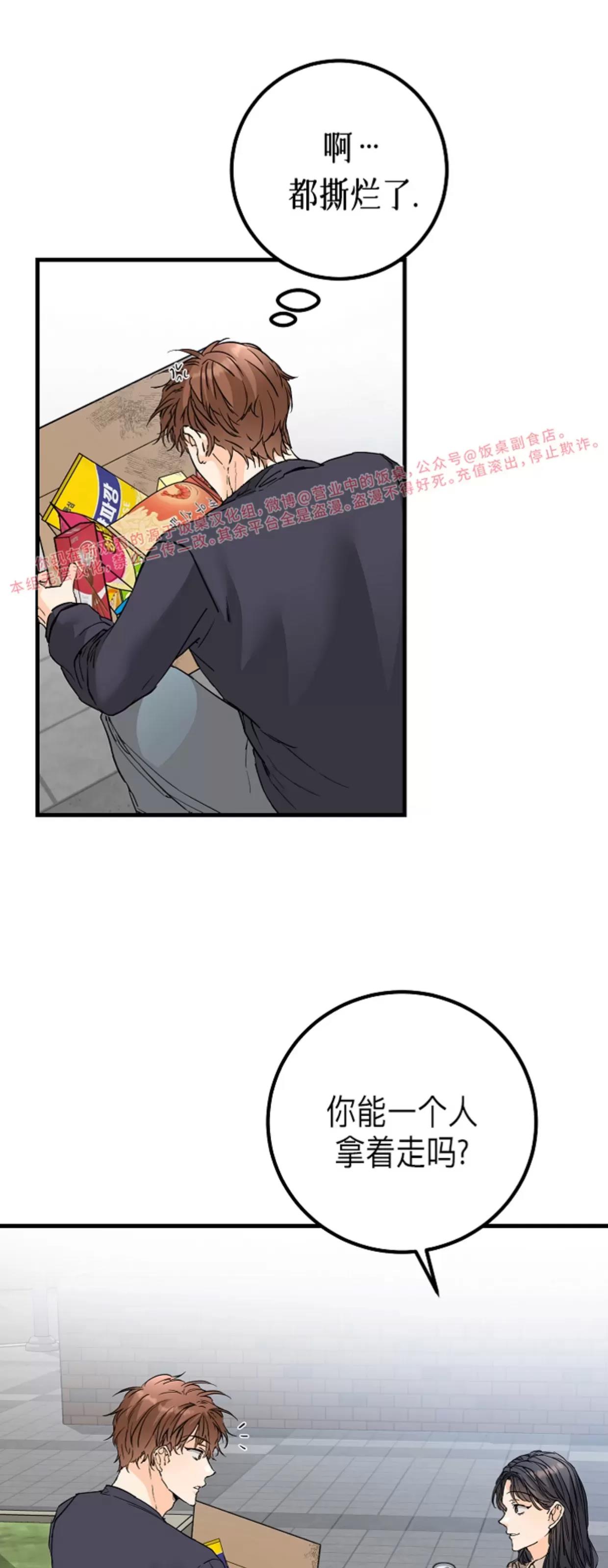 第29话 第 4 页