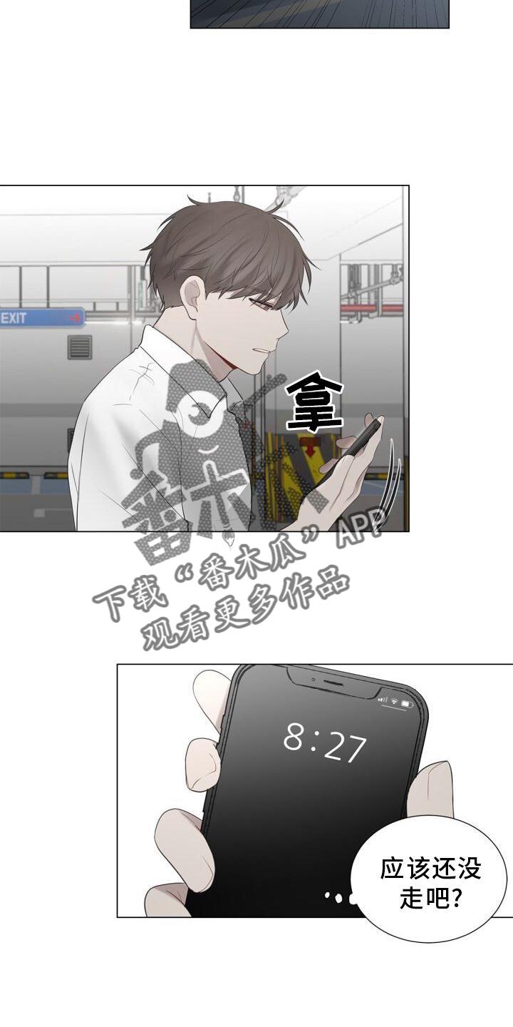 第31话 抓住 第 10 页