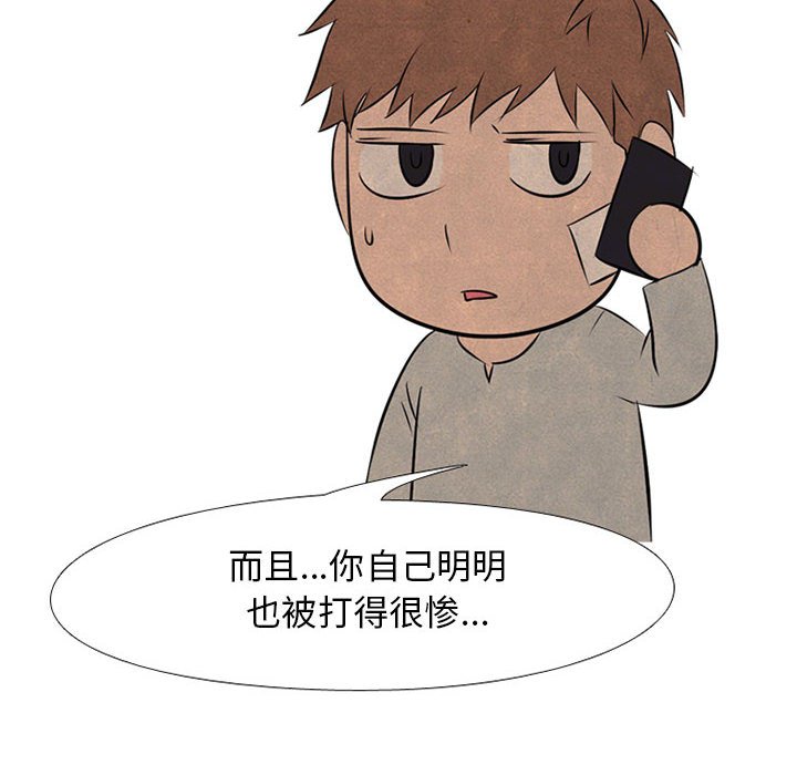 第67话 第 56 页