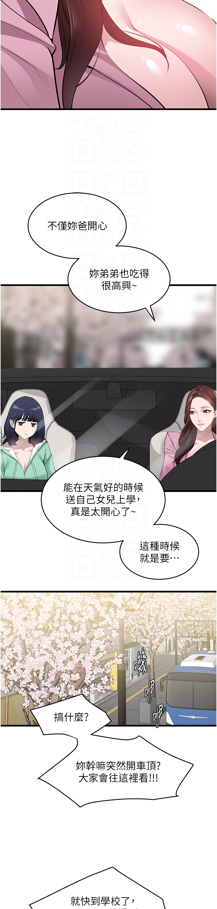 第17话 - 金(精)钱游戏 第 34 页