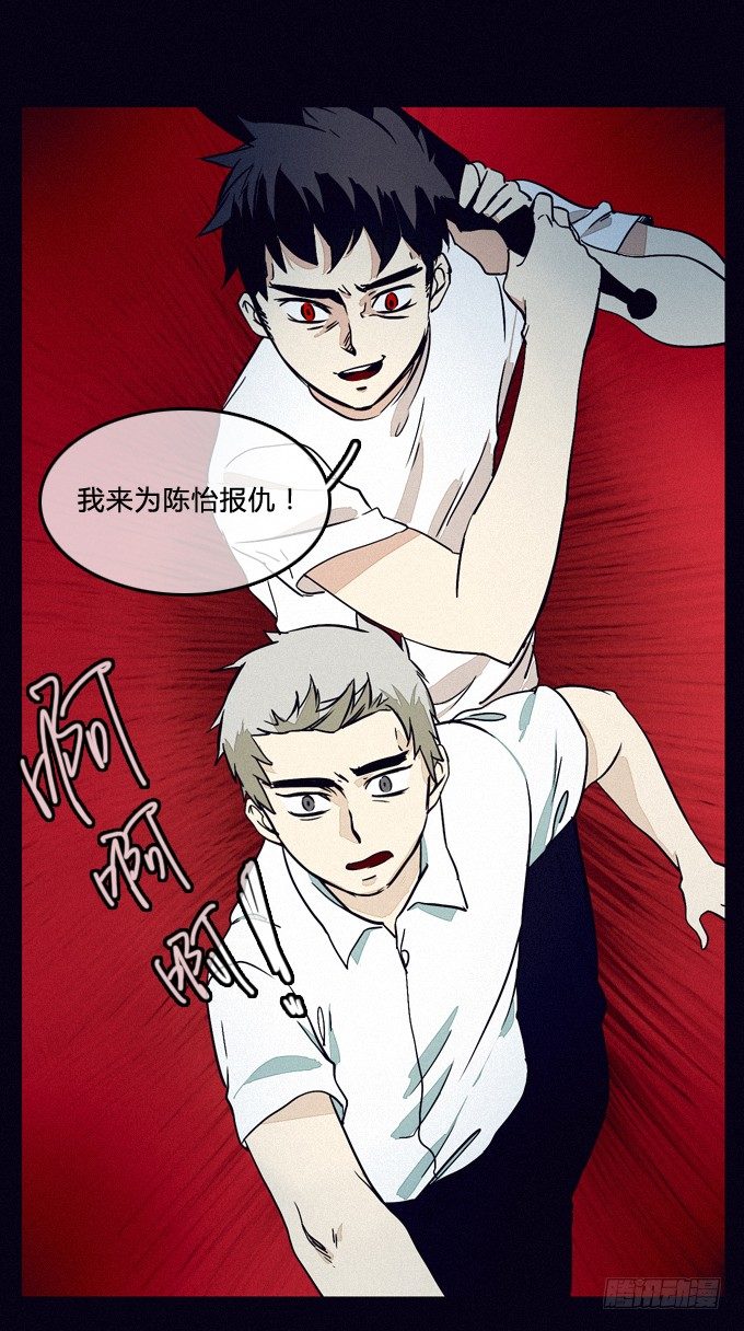 蓄谋已久的爆发 第 14 页