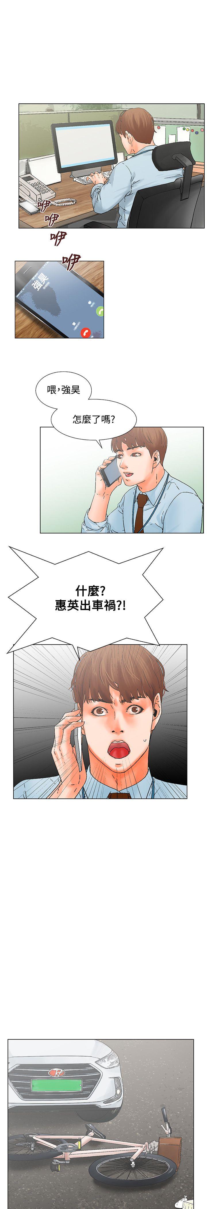 第10话 第 19 页