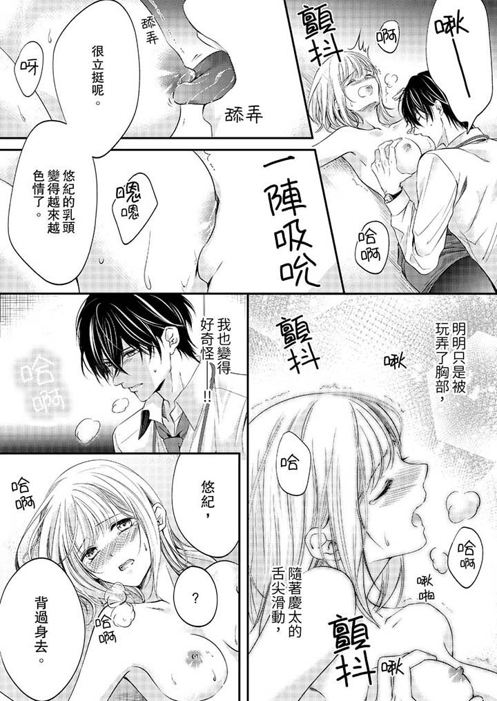 第13话 第 7 页