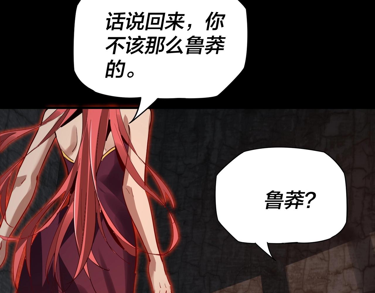 第四话 青歌送上门！ 第 12 页
