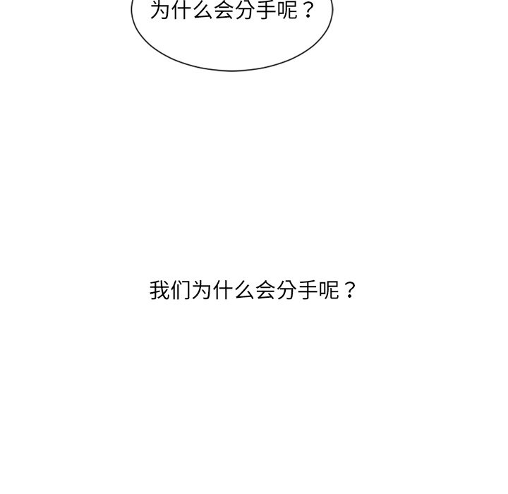 第13话 第 86 页